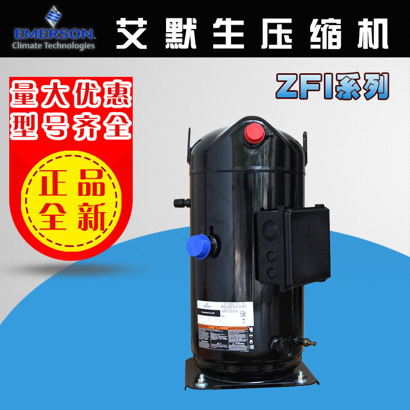 谷轮ZF/ZSI358匹低温压缩机组