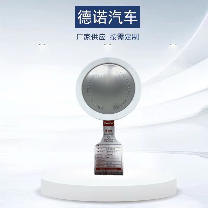 油罐车专用防爆泄压片压力防护