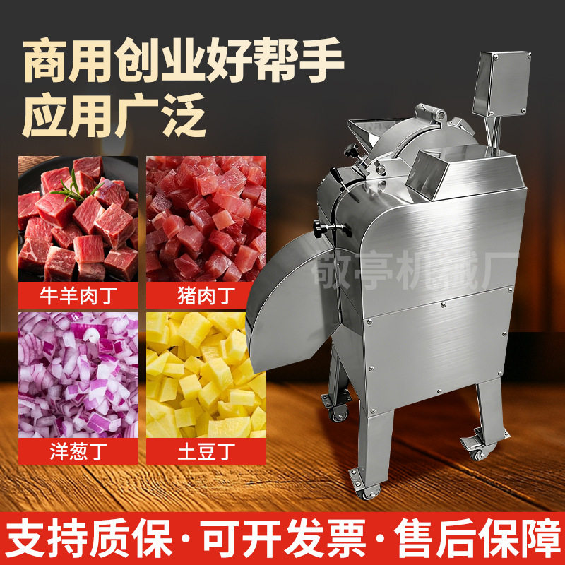 120型全自动三维切丁机猪牛羊鸡肉切丁机胡萝卜土豆洋葱藕切丁机