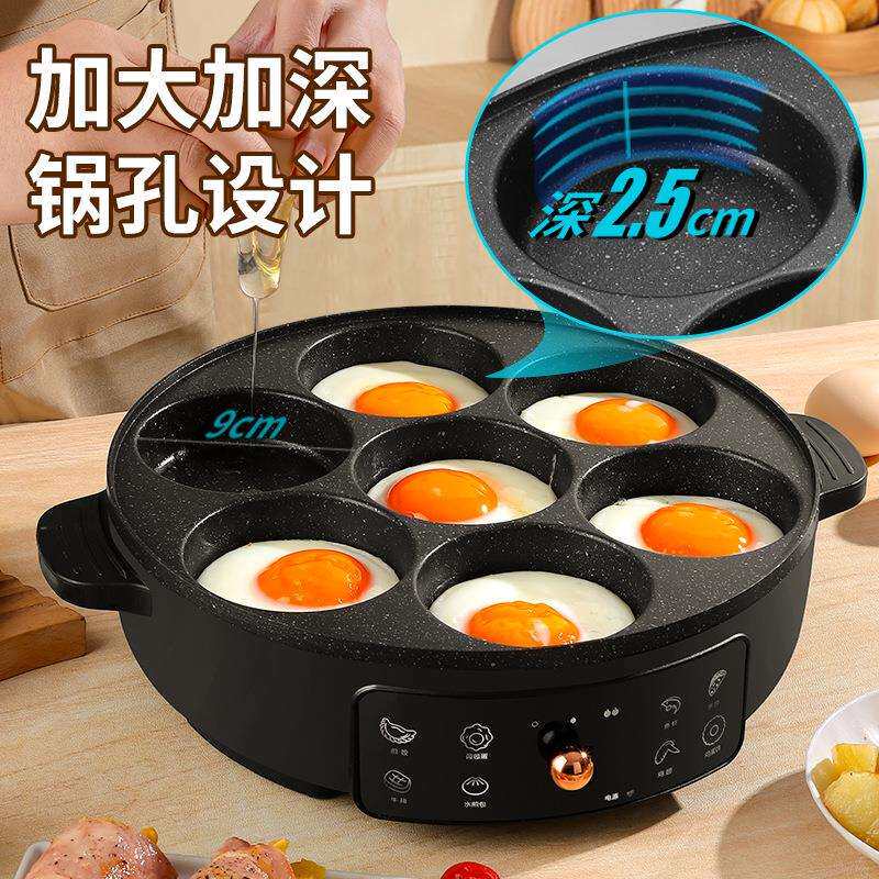 插电七孔煎蛋锅商家用不粘煎蛋神器车轮饼专用锅蛋饺锅鸡蛋汉堡机