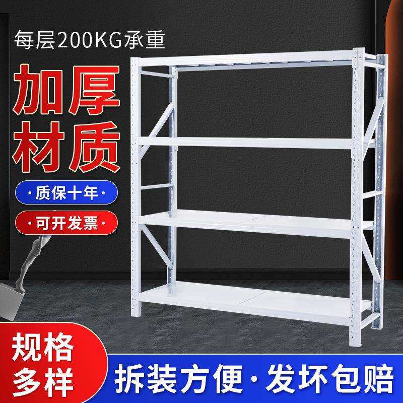 新款轻型中型仓储货架超市置物架4层多功能组合安装收纳储存可调