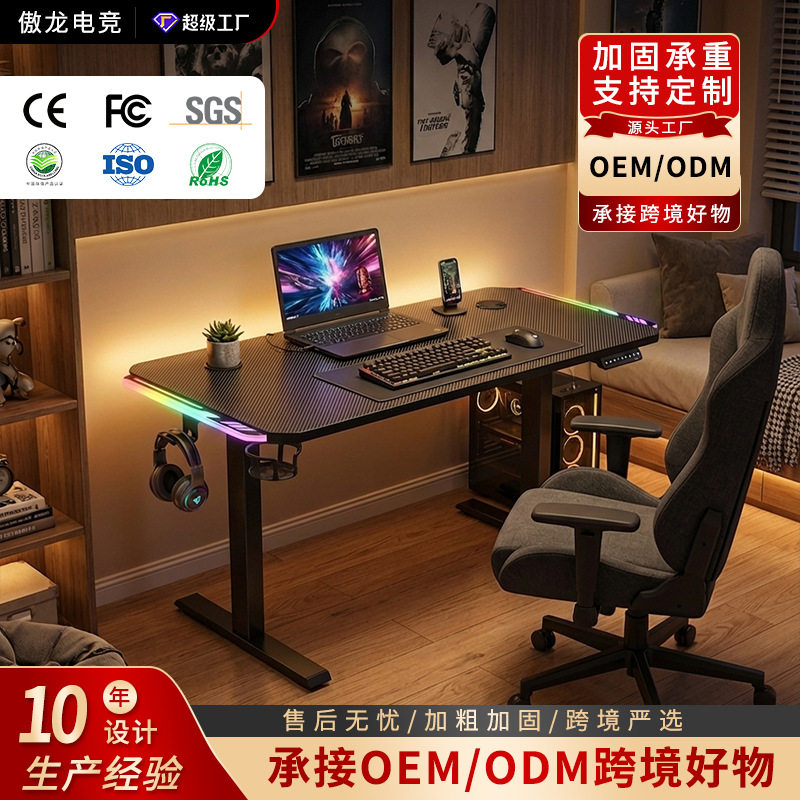 电竞电脑桌家用智能电动升降桌站立式台式桌移动书桌卧室学习桌子