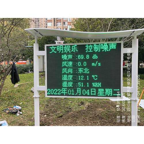 城市主题公园曲线屏设计噪声自动监测系统数据超标LED屏变色提醒