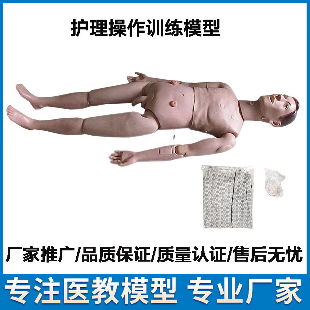 多功能护理专业实习操作模拟人