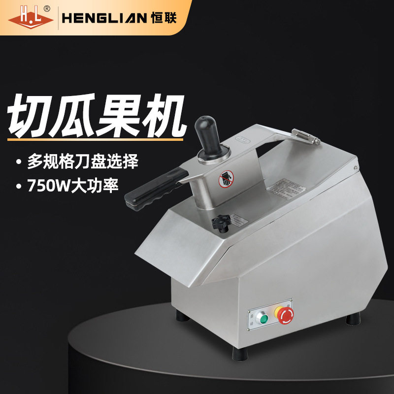 恒联 商用切瓜果机 电动多功能土豆片萝卜粒起丝一体机 MFC23