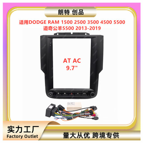13-19道奇公羊中控导航面框