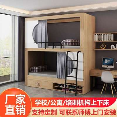 青年旅社上下铺公寓床员工宿舍双层床儿童学生全实木太空舱上下床