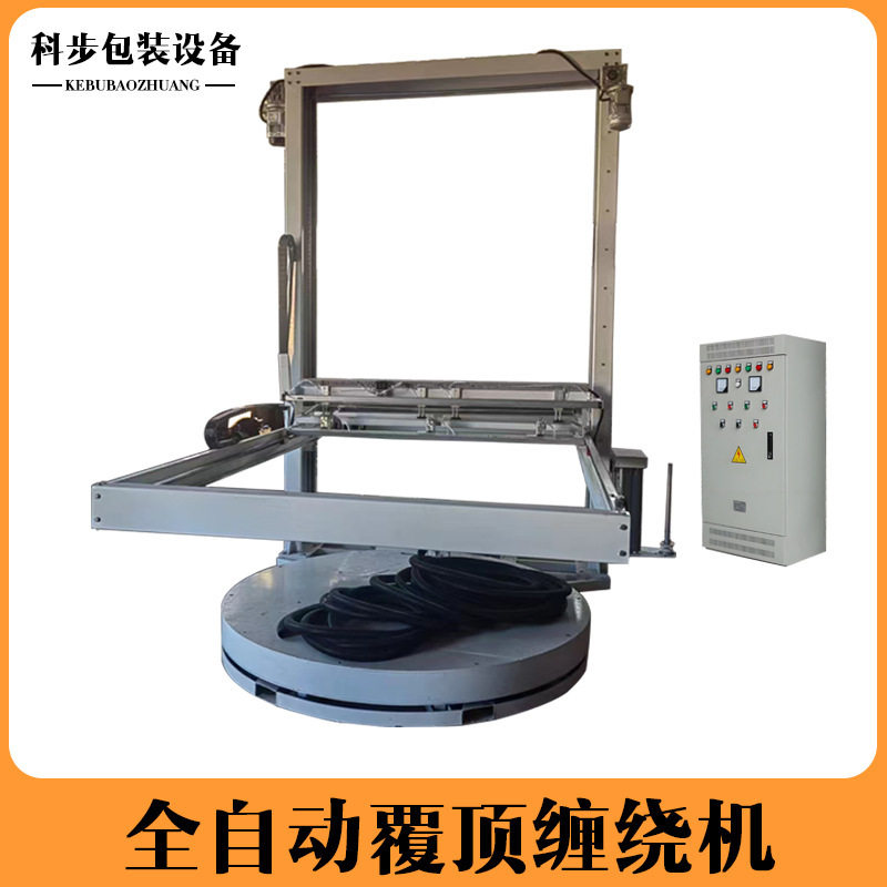全自动在线覆膜托盘缠绕机