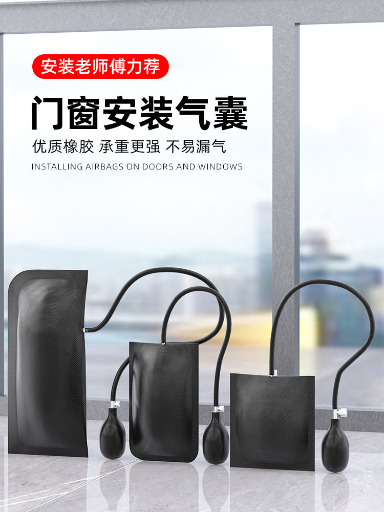 门窗安装快速定位可调气囊工具