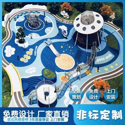大型户外不锈钢滑梯儿童无动力游乐设备景观文旅园林公园设施