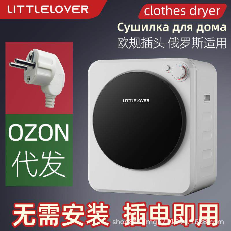 littlelover滚筒式烘干机家用烘衣服婴儿童小型迷你干衣机除菌螨