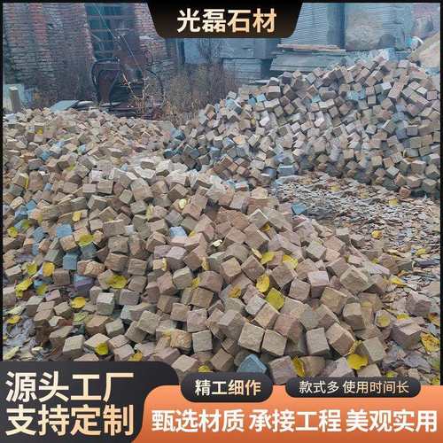 小石头灰砂岩小块石-自然面马蹄石砂岩马蹄石