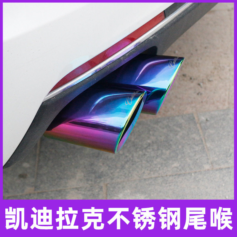 适用凯迪拉克改装尾喉ATSL CT6改装装饰不锈钢尾喉排气管专用尾喉