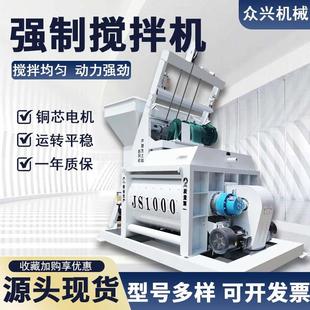 搅拌站双卧轴强制式搅拌机JS750型砂浆混凝土拌料机水泥搅拌机