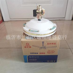 1400mm五叶吊王大风力吊扇宿舍客厅家用客厅大功率工业电风扇