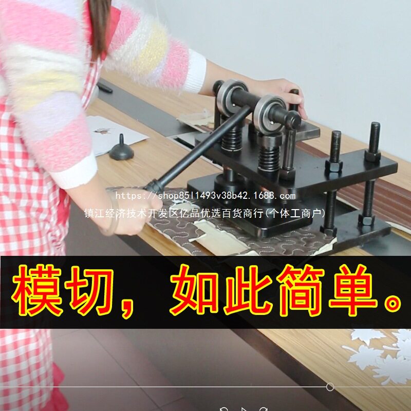 手动模切机小型压力机刀模冲压机布料裁切皮革下料机压模机