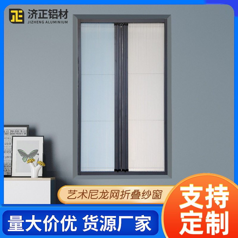 防蚊防盗尼龙网折叠纱窗厂家批发艺术折叠纱窗厨房通风隐形纱窗