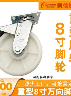 凯信重型脚轮8寸尼龙万向轮红色聚氨酯工业脚轮灰色TPR静音万向轮
