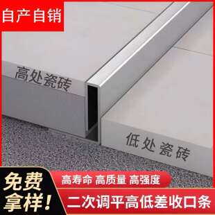 不锈钢收边条淋浴房高低差瓷砖收口条卫生间挡水条门槛轻奢风格