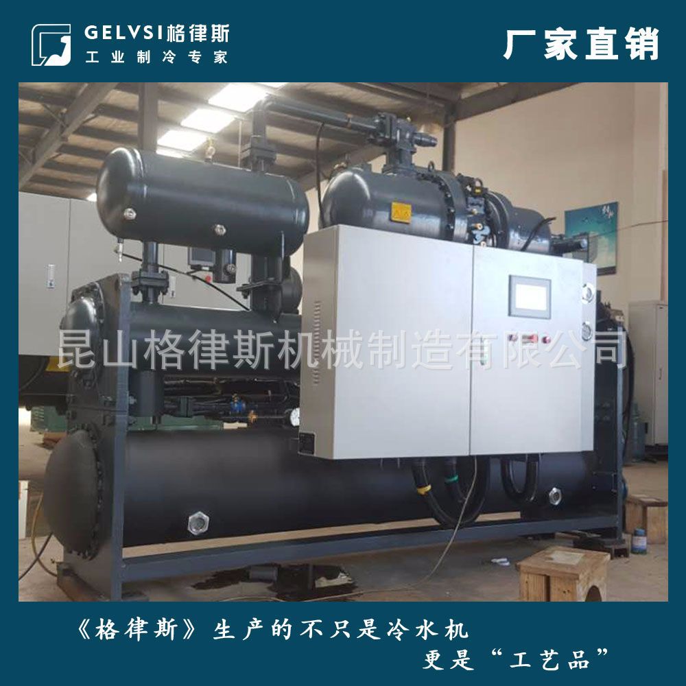 陕西 西安建筑/水电站专用中低温冷冻机组 螺杆式冷水机 冰水机组