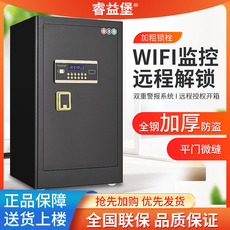 家用全钢指纹防撬防盗保险柜