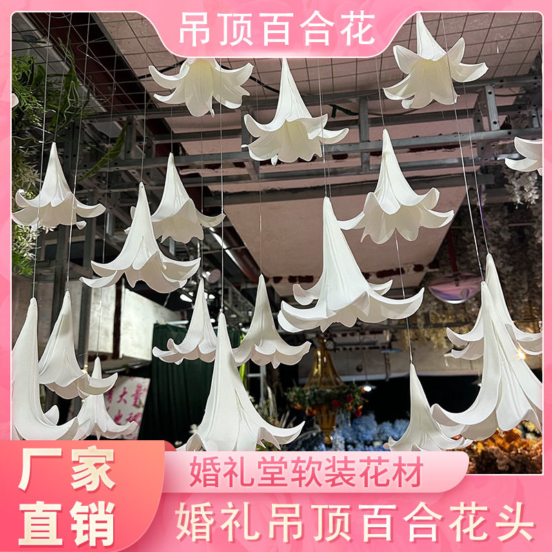 婚庆吊顶仿真百合花串迎宾背景