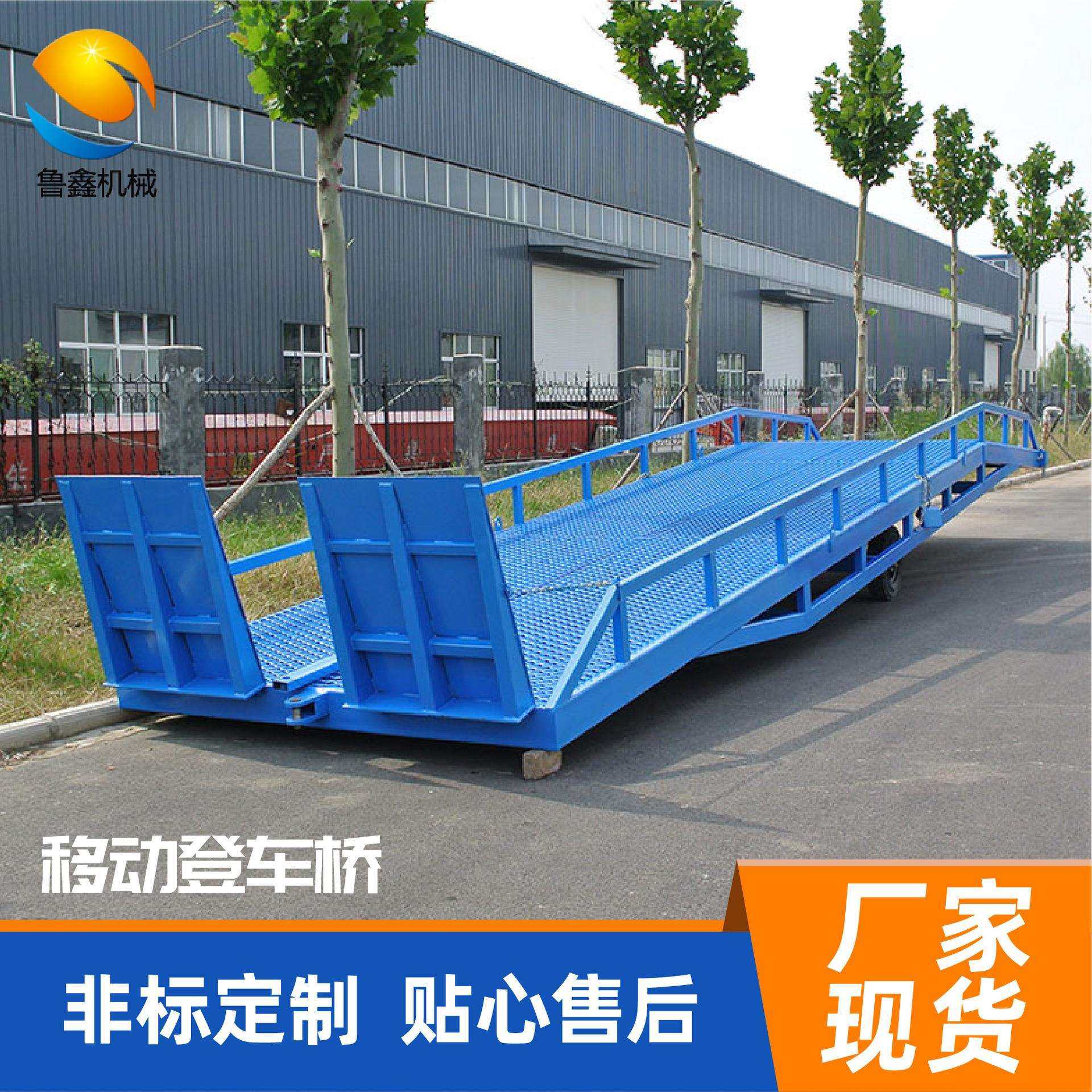 电动液压装卸货平台现货物流设备集装箱手摇升降移动登车桥