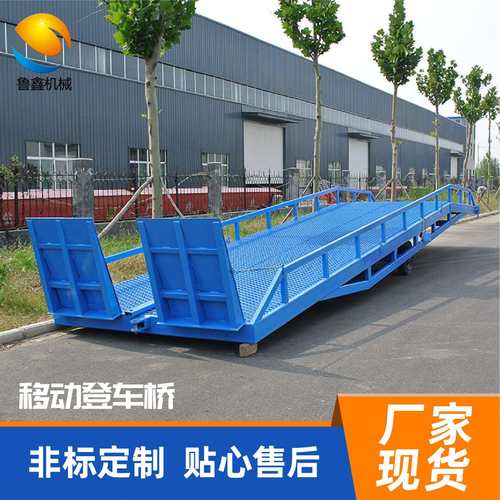 电动液压装卸货平台现货物流设备集装箱手摇升降移动登车桥