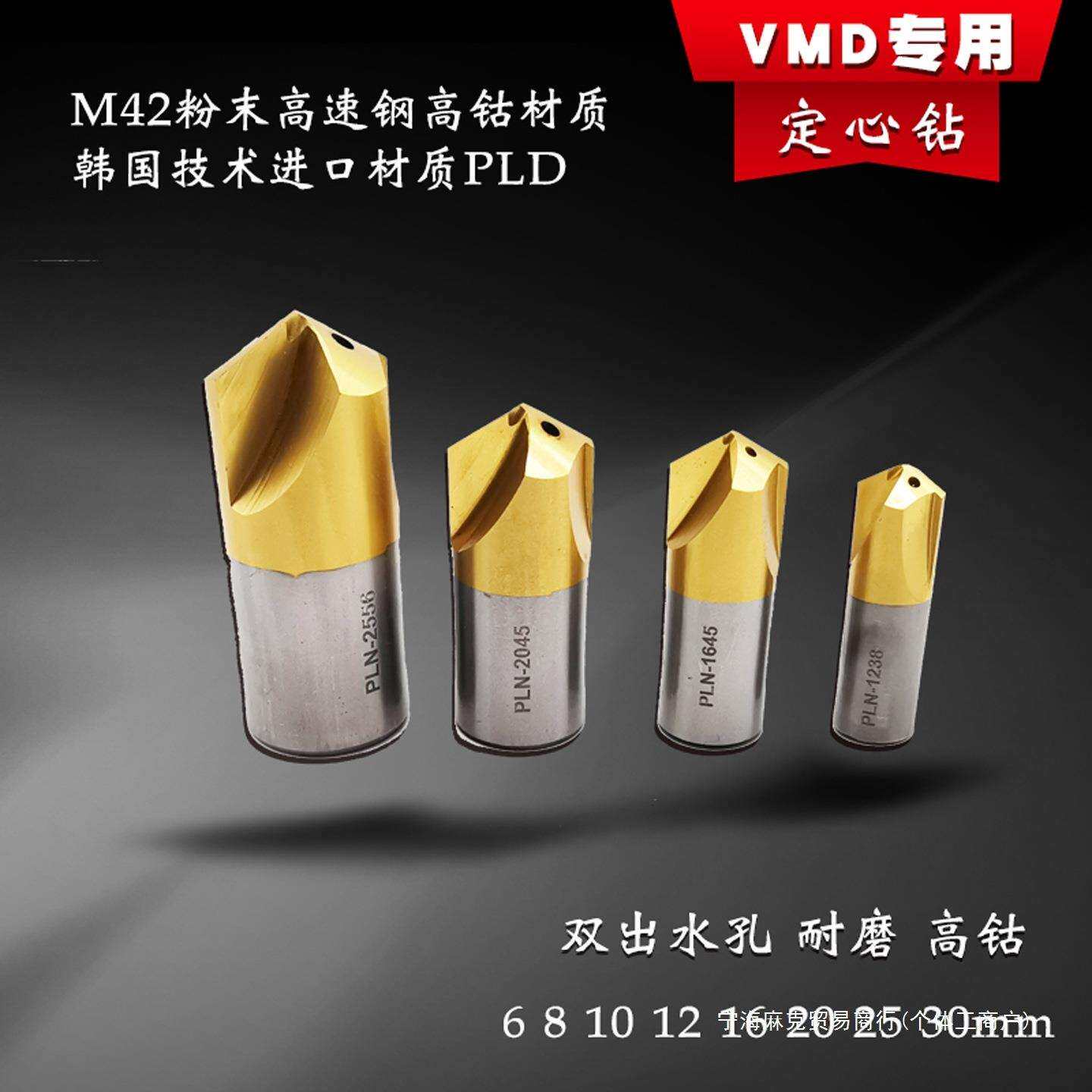 钻45V12023825510PLN钻MD导向6出水35内16暴力定心钻钻45其他