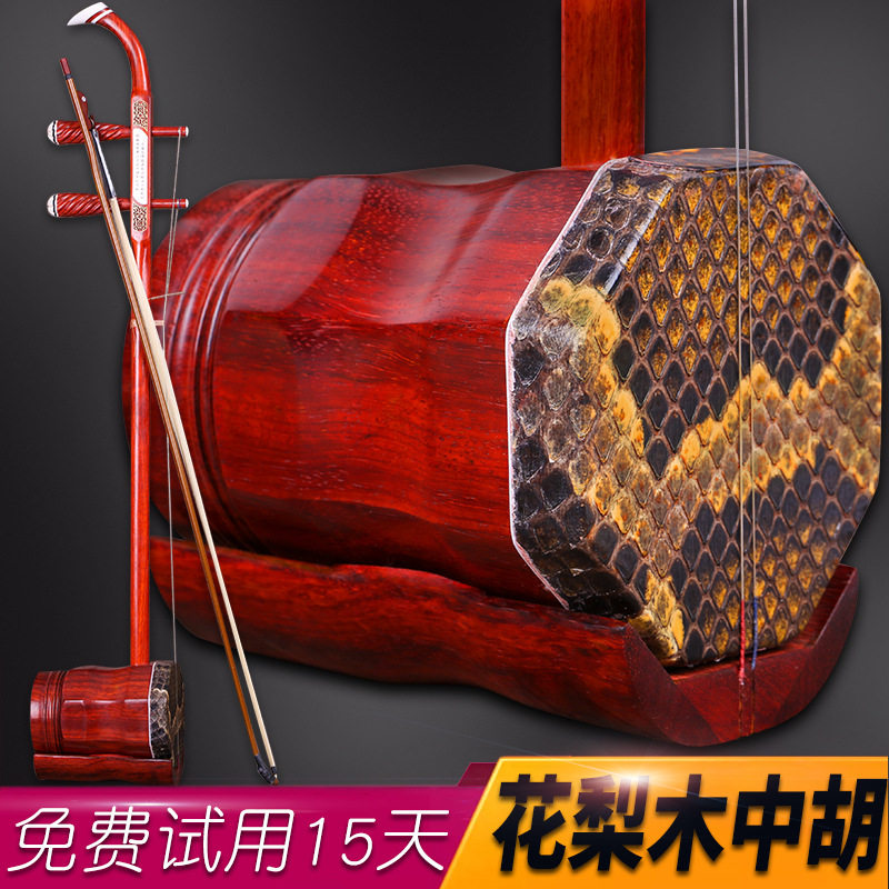 花梨木中音二胡乐器配件