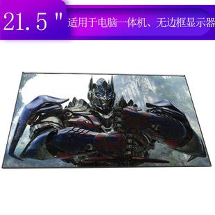21.5寸液晶屏无边框一体机屏高分全视角显示屏LED屏M215HCA L3B