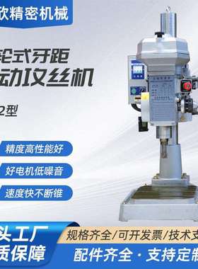 6532攻牙机全自动攻丝机齿轮式无声攻牙机多轴攻丝机外螺纹6532