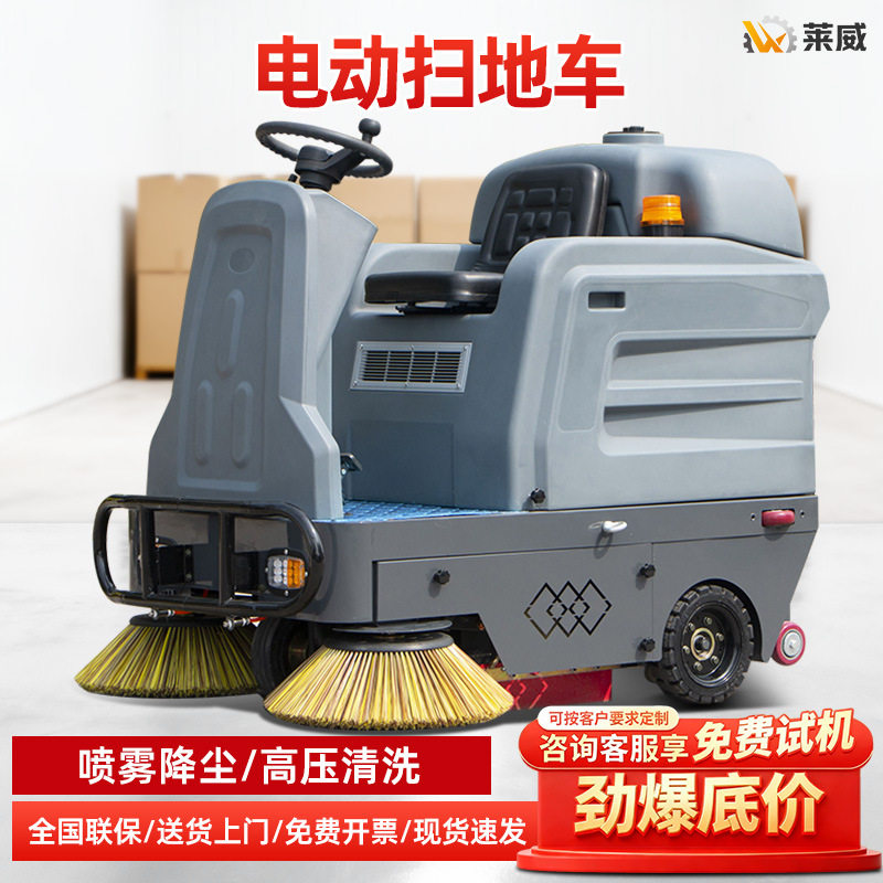 工业电动扫地车工厂公路清扫
