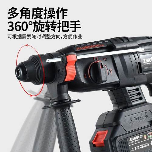 无刷充电式电锤电镐三功用大功率工业冲击电钻混凝土锂电电锤
