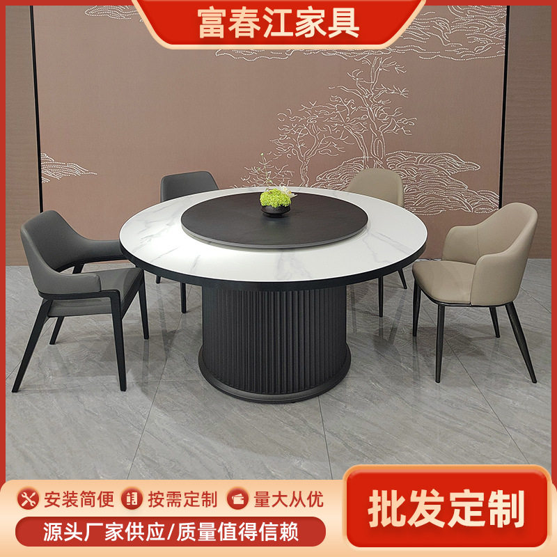 酒店餐桌包间电动大圆桌火锅电磁炉一体桌子别墅家具轻奢岩板餐桌