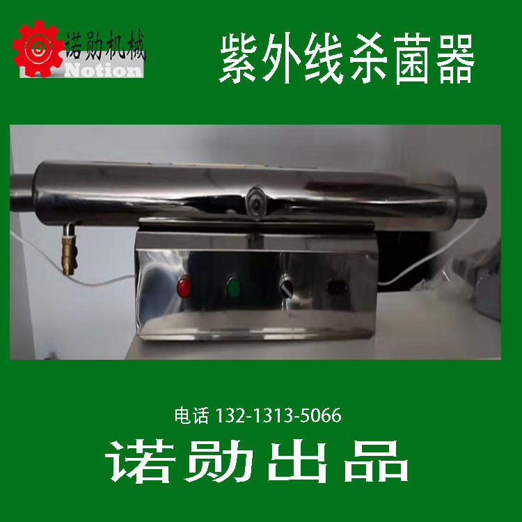 紫外线杀菌设备紫外线杀菌灯紫外线消毒器