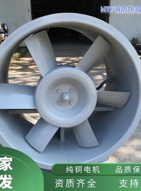 上虞上鼓风机高温轴流排风机HTF(PYHL-14A)-I-76P/3KW直销