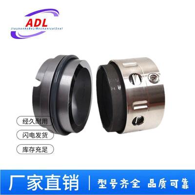 立信机械密封件立信-24/25/28/30/33/41.3/43/53/60印染机机封