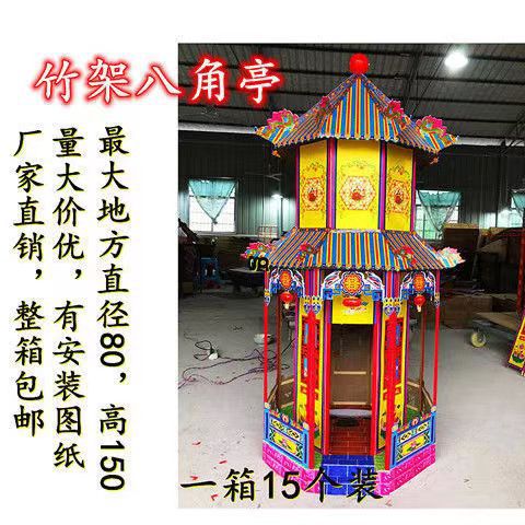纸扎折叠竹架八仙亭冥屋