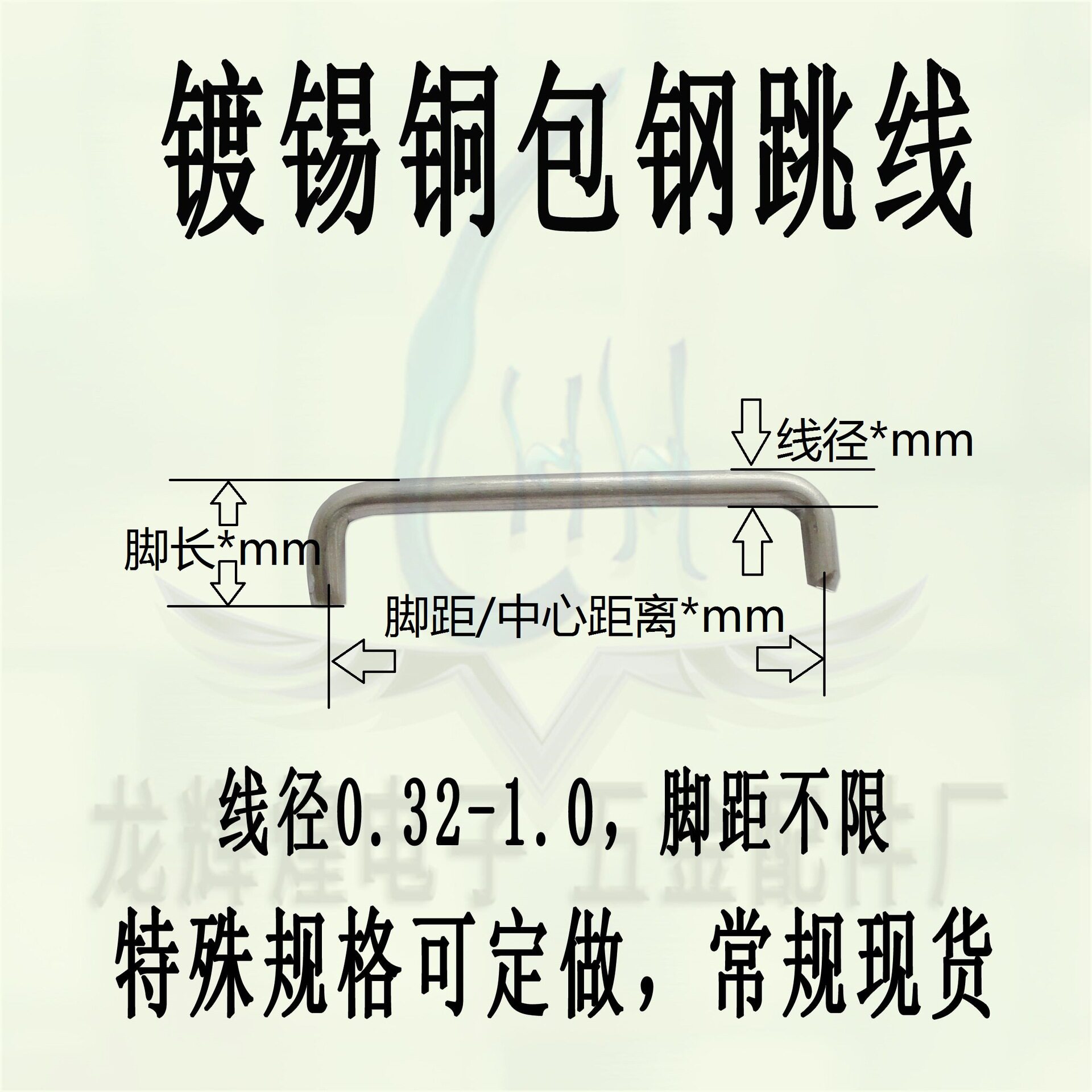 镀锡铁波峰焊跳线0.5*60MM