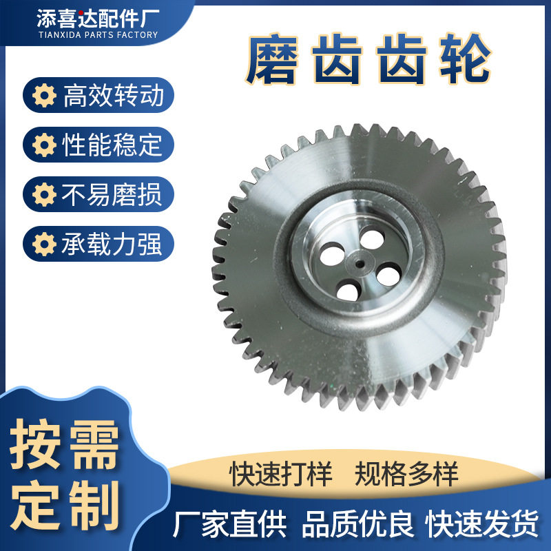 装载机铲车螺伞齿轮磨齿批发