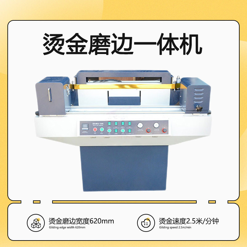 烫金磨边二合一影后相册机