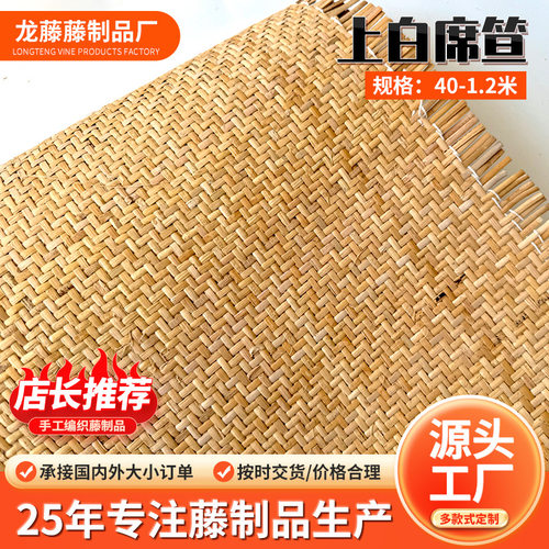 厂家现货印尼天然藤编上白席笪真藤餐厅托盘编织家具座椅坐板装饰