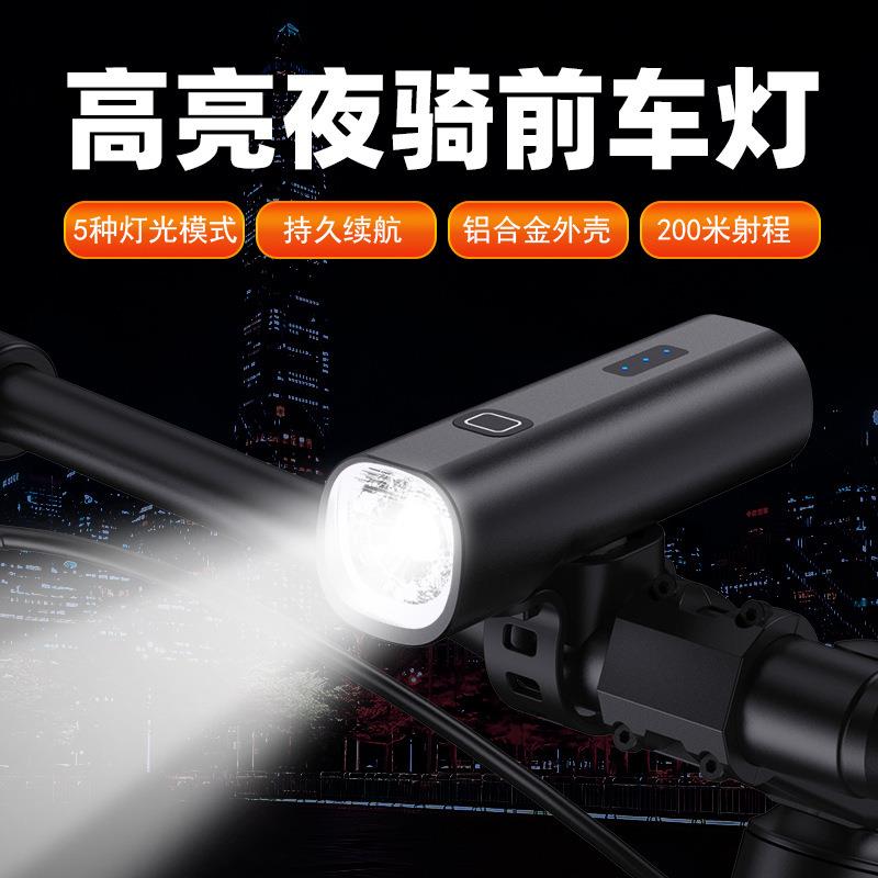 MANGELEYES新款自行车灯山地车公路车灯吊装夜骑照明户外骑行装备