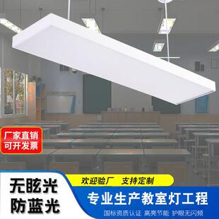 高显指LED教室专用灯画室图书馆展厅灯防蓝光无眩光教室护眼灯