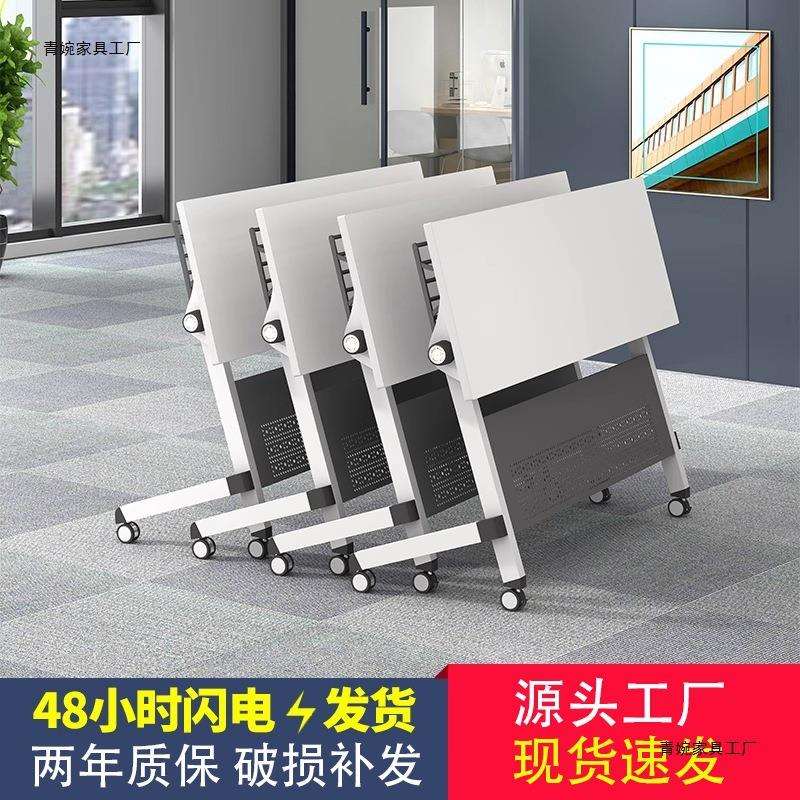 培训桌椅组合折叠会议桌长桌可移动拼接条形双人带轮小会议室桌子