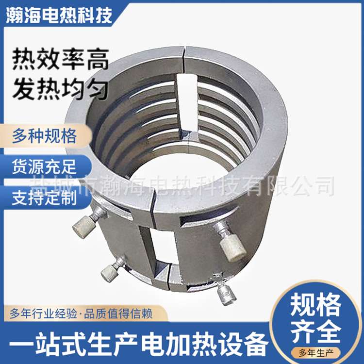 瀚海供应 风槽铸铝加热圈 塑机加热圈 铸铝发热圈 恒温电加热圈