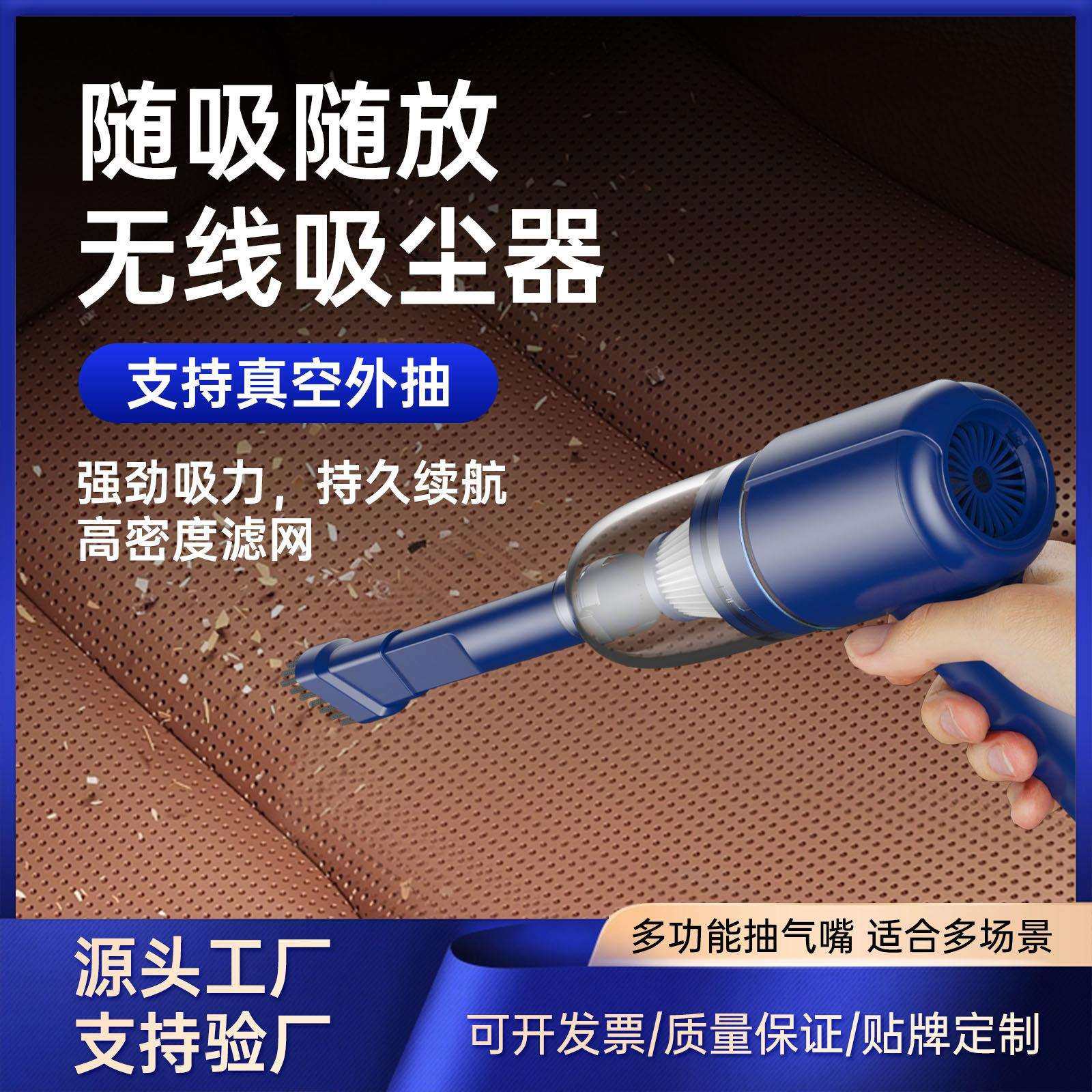 手持吸尘器家车两用充电式无线大功率超强吹吸一体车载吸尘器