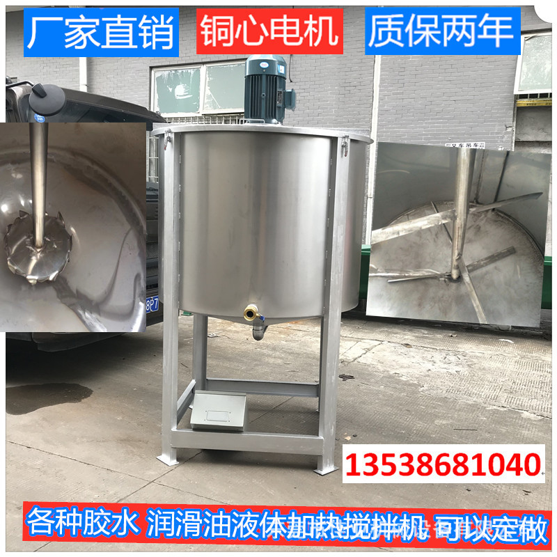 电加热双层防爆膏体搅拌罐