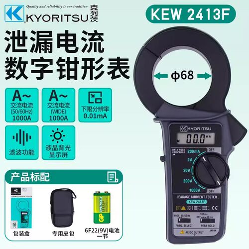 克列茨KYORITSU MODEL 2413F泄露电流钳形表